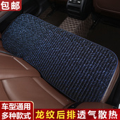 四季 通用坐垫后排夏凉荞麦壳汽车垫无靠背冰丝防滑免绑后排座垫