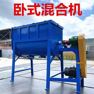 30吨卧式 定制1 混合机不锈钢搅拌设备干粉螺带混合机厂家销售