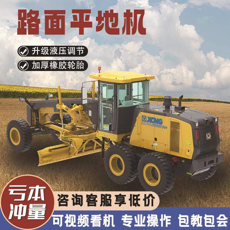 平地机整平机座驾式一体整平机推土刮坡找平修路自走式大型平地机