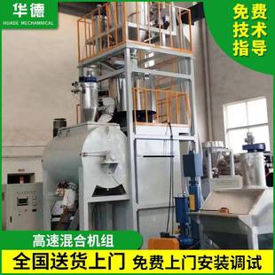高速混合机组挤出机真空自动吸料上料机粉末上料机脉冲除尘设备