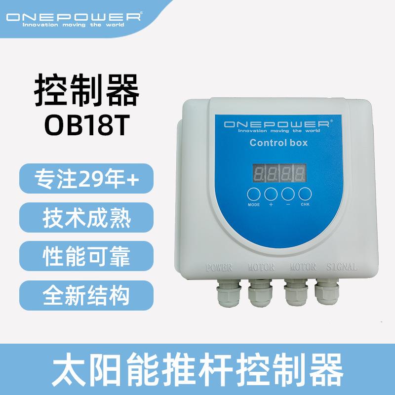 OB18T太阳能推杆控制器混合型光伏DC24V22A过流保护控制器