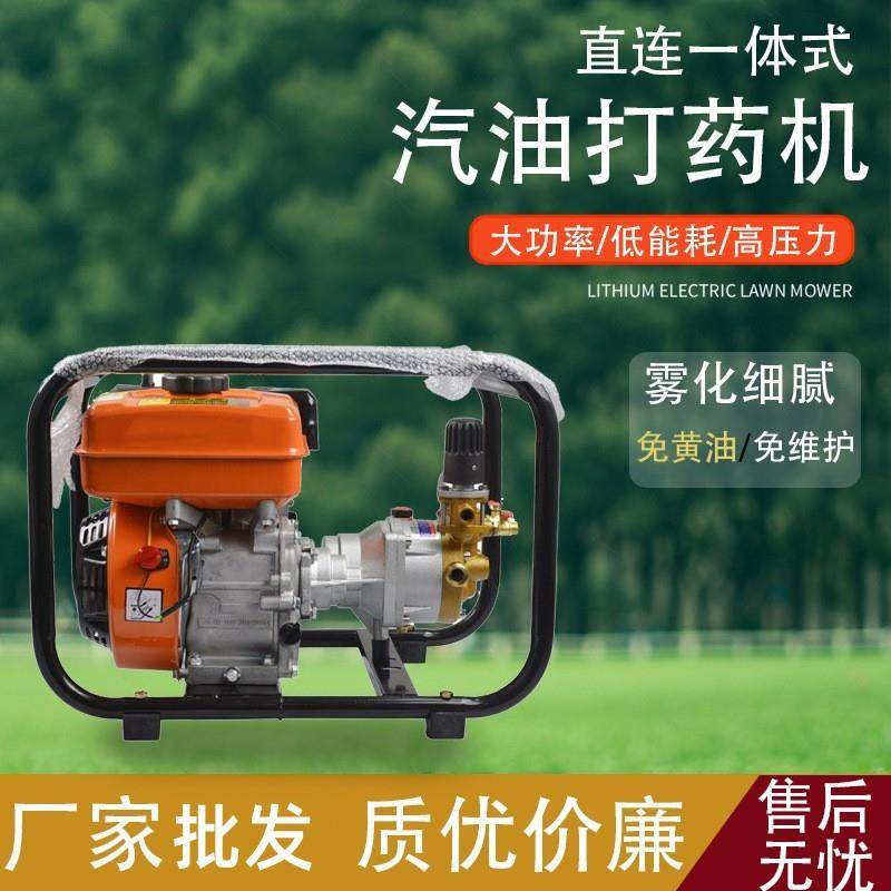汽油远程打药机农用高压直连打药泵三缸柱塞泵新式果树农药喷雾器
