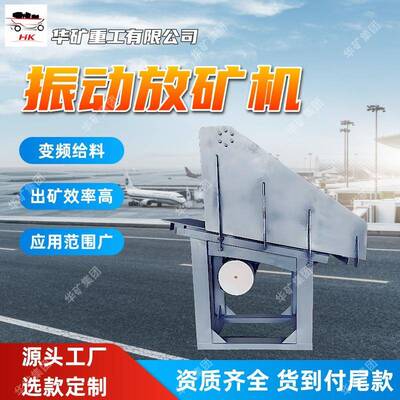 变频控制振动放矿机电机振动给料机TZG/矿用振动放矿机