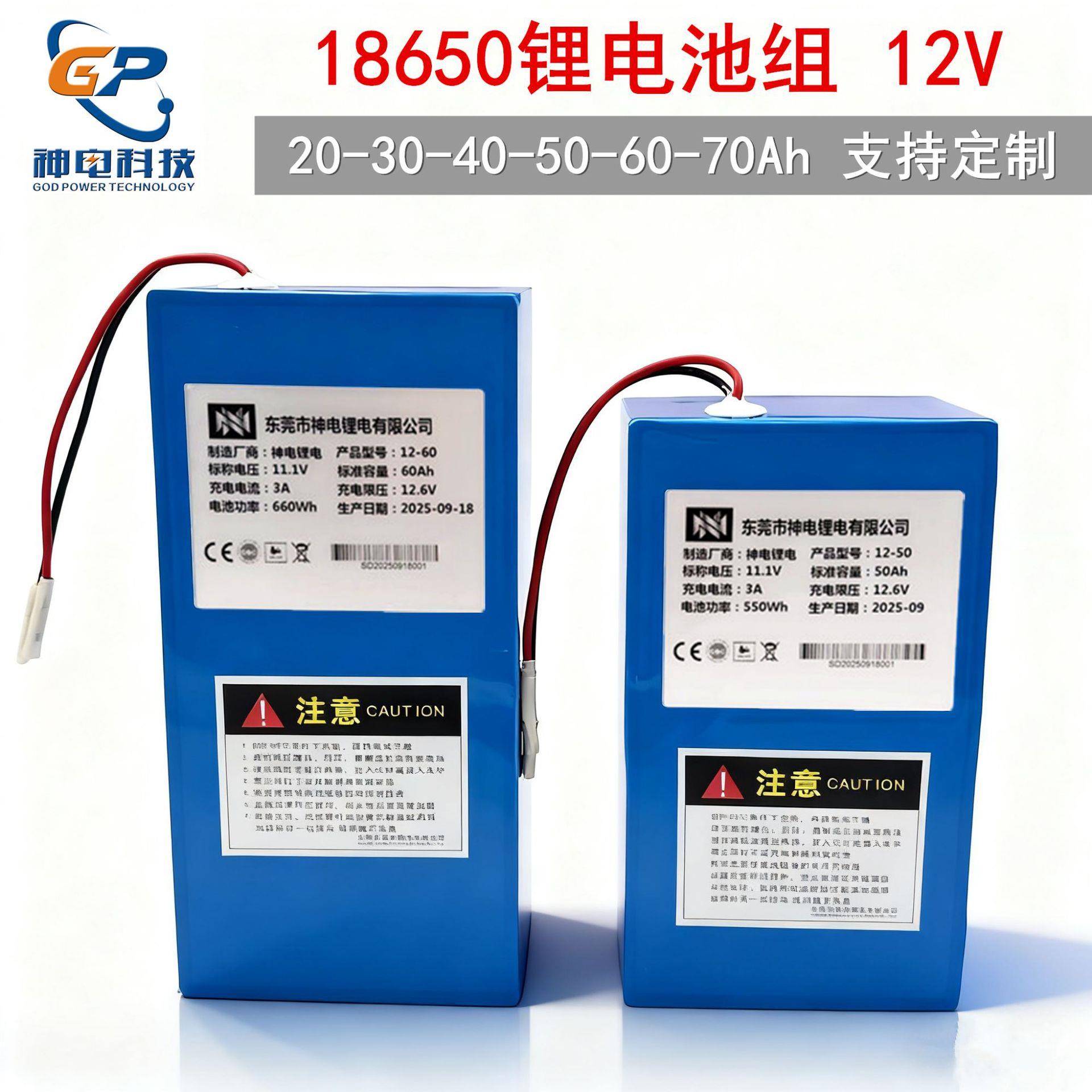 工厂直批12v锂电池组18650风扇扫地机发球机卷帘门充气泵舞台射灯