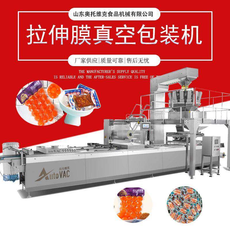 鱼籽包鸭胗全自动拉伸膜真空包装机手撕素肉包装设备双面拉伸,清洗/食品/商业设备,其他食品加工设备,淘宝优惠券,粉丝福利购,淘宝优惠卷