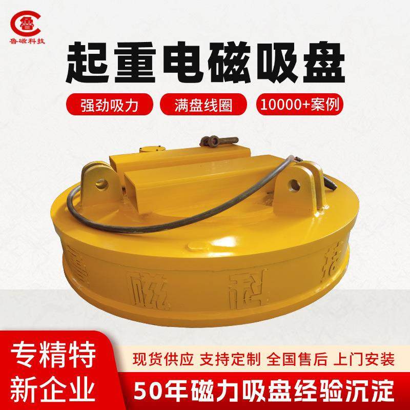 起重电磁吸盘废钢用起重电磁铁叉车加装起重电磁吸盘,搬运/仓储/物流设备,其他起重搬运设备,淘宝优惠券,粉丝福利购,淘宝优惠卷