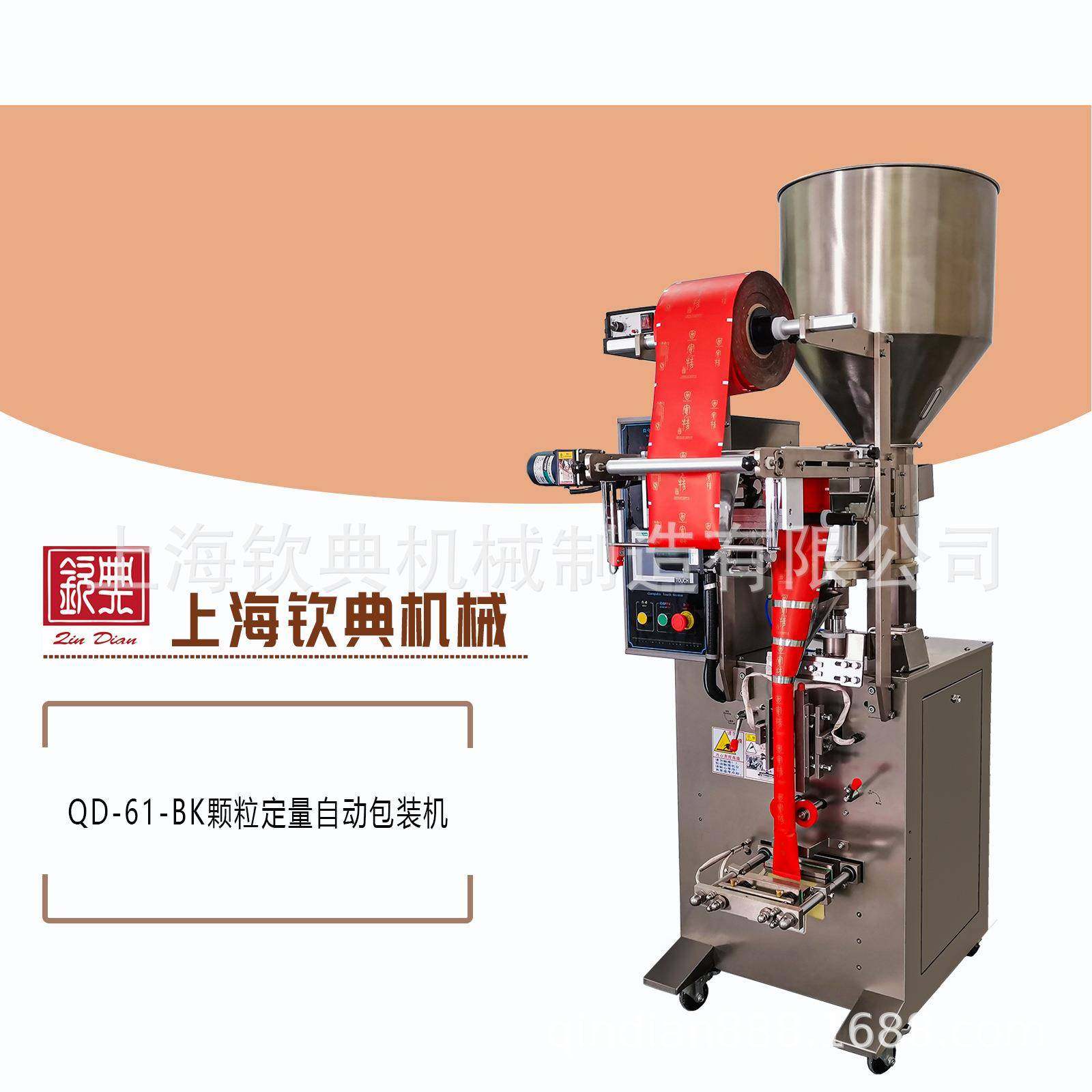 坚果炒货包装机红枣枸杞包装机零食小袋包装机小饼干包装机,清洗/食品/商业设备,其他食品加工设备,淘宝优惠券,粉丝福利购,淘宝优惠卷