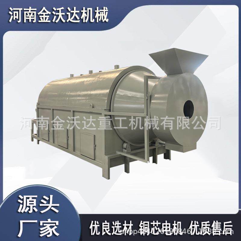 电加热煤矿煤渣滚筒烘干机高粱黍米大豆小麦炒货机花生芝麻炒锅,机械设备,干燥机/干燥箱/烘干机,淘宝优惠券,粉丝福利购,淘宝优惠卷