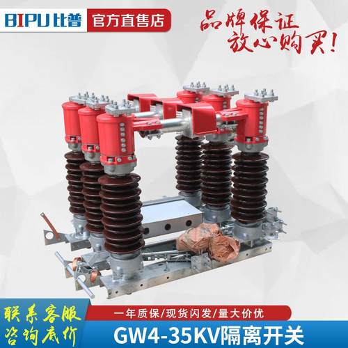 GW4-40.5/6301250A户外柱上高压隔离开关手动电动刀闸35KV千伏