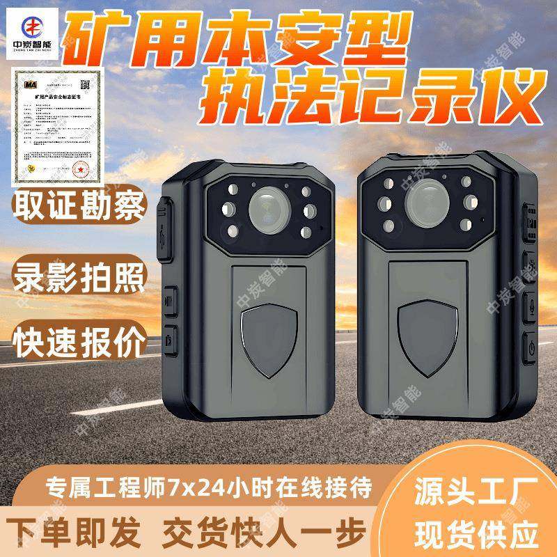 矿用本安型执法记录仪支持订购手电筒功能YHJ3.7执法记录仪,五金/工具,无纸记录仪,淘宝优惠券,粉丝福利购,淘宝优惠卷