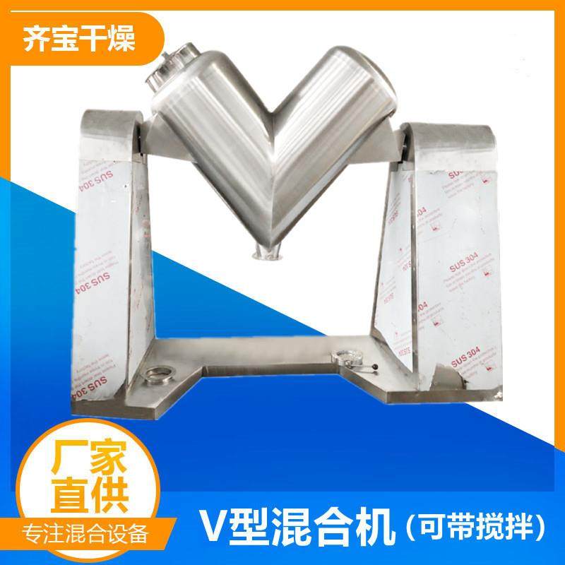 供应冶金粉末V型混合机肥料颗粒混合机高岭土混合设备,工业油品/胶粘/化学/实验室用品,其他实验室设备,淘宝优惠券,粉丝福利购,淘宝优惠卷