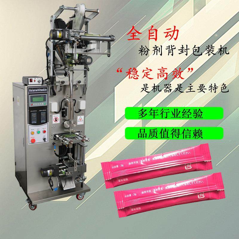 全自动粉剂灌装机多功能食品粉末包装机小袋足浴粉定量包装机,办公设备/耗材/相关服务,包装机,淘宝优惠券,粉丝福利购,淘宝优惠卷