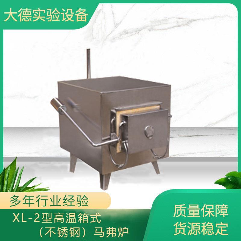 厂家XL-2型高温箱式马弗炉结构简单好操作马弗炉