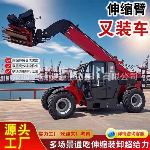 多功能伸缩叉臂装车高空作业装卸搬运车四驱越野轮胎柴油叉装机