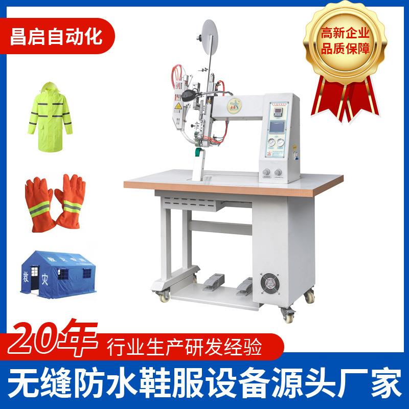 滑雪服装压胶机户外帐篷防水服装袖口压胶热风密封封口机厂家