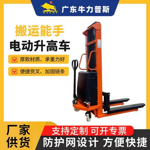 牛力物流半电动升高车电动升降堆垛车货物搬运升降叉车推高车