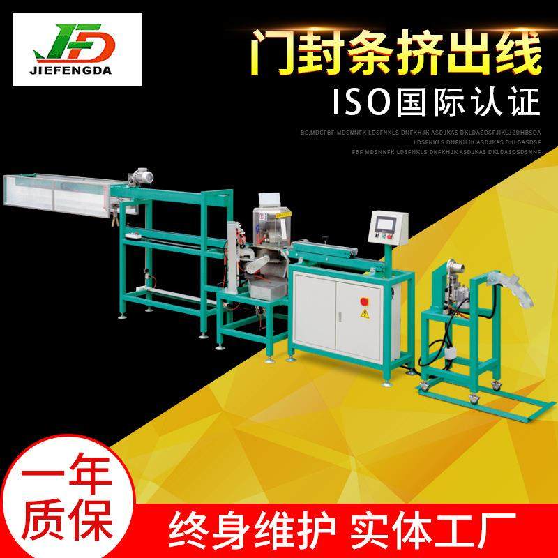 门封条挤出线自动打孔切割取料单元长期供应,五金/工具,升降台,淘宝优惠券,粉丝福利购,淘宝优惠卷