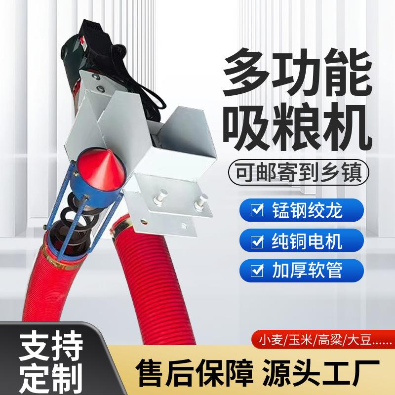 新款便携手电钻吸粮机全自动螺旋上料机家用小型车载装粮神器
