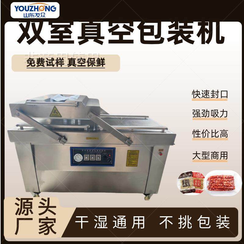 鱼类海鲜类鲅鱼带鱼刀鱼真空包装机小黄鱼鱿鱼卷鱿鱼丝包装机,清洗/食品/商业设备,其他食品加工设备,淘宝优惠券,粉丝福利购,淘宝优惠卷