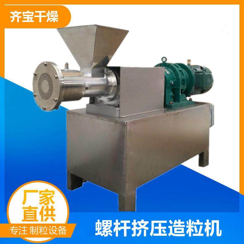 宠物饲料螺杆挤压造粒机塑料母粒挤出造粒设备连续挤压造粒机,工业油品/胶粘/化学/实验室用品,其他实验室设备,淘宝优惠券,粉丝福利购,淘宝优惠卷