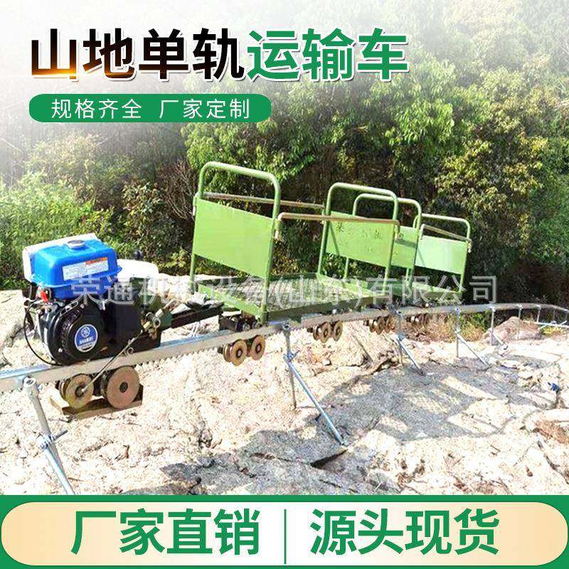 山地牵引式多功能装卸爬坡搬运车果园农用果蔬小型单轨道运输车,搬运/仓储/物流设备,其他起重搬运设备,淘宝优惠券,粉丝福利购,淘宝优惠卷