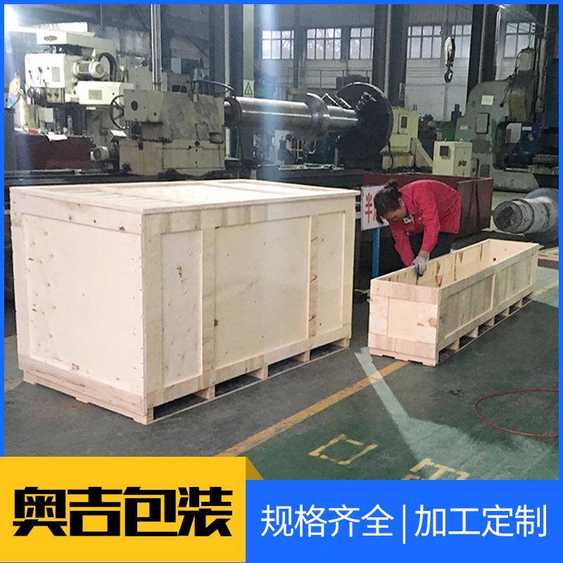 源头厂家上门服务设计定做各种出口内销货物运输包装箱