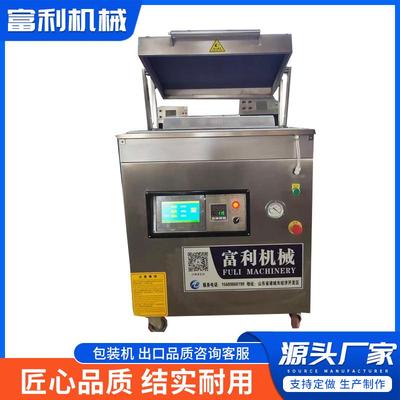 商用食品真空包装机全自动大型熟食杨梅干湿两用干果茶叶真空包装