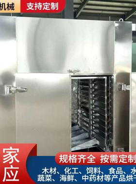 蚕茧蚕种烘干机板蓝根电加热不锈钢烘箱带托盘热风循环干燥设备