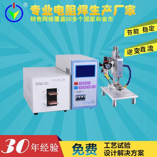 广州精源JYEE脉冲热压焊机直流热压焊机微弧点焊机精密点焊机