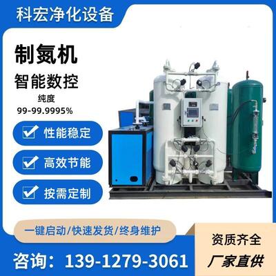 苏州高效产氮工业制氮机氮气发生器工业PSA制氮机膜分离制氮机