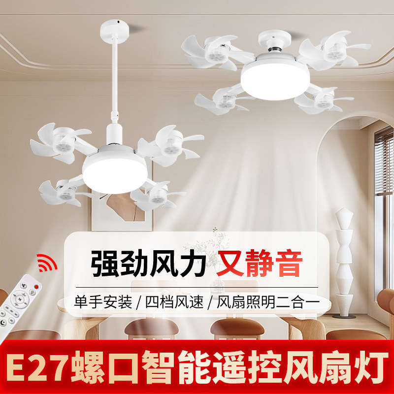 无人机吊扇灯2025新款家用客厅饭厅卧室宿舍e27螺口一体电吊扇灯,家装灯饰光源,风扇灯,淘宝优惠券,粉丝福利购,淘宝优惠卷