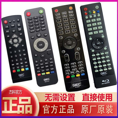 杰科蓝光机影碟机遥控器