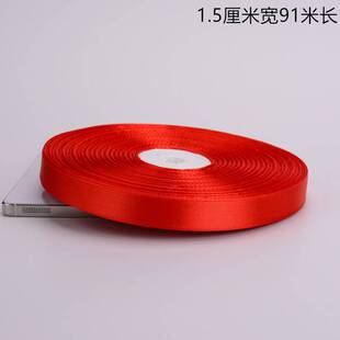 红涤纶丝带缎f带绸带包装带蛋糕彩带婚庆红丝带汽车红布条飘带