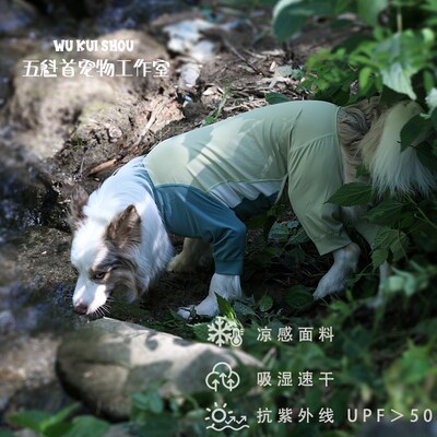 五魁首狗狗防晒四脚衣春夏薄款凉感速干防护衣高弹防掉毛户外防虫