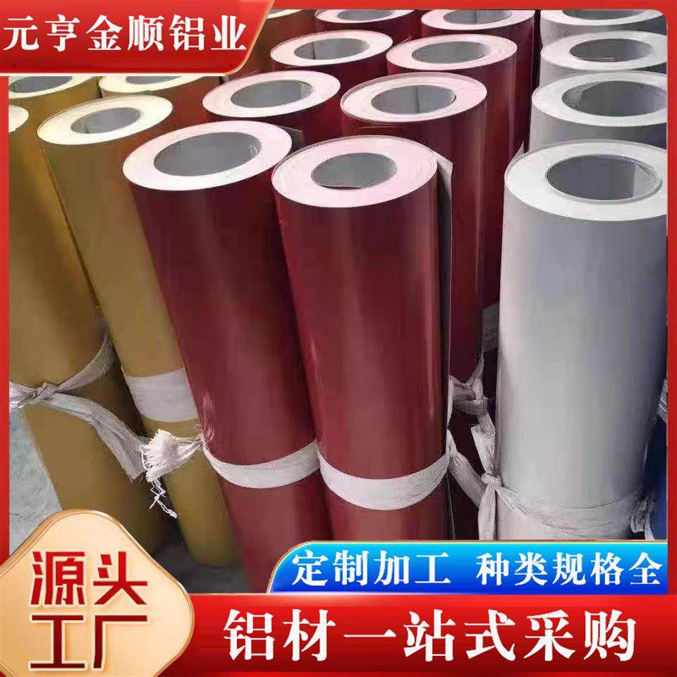 彩涂铝卷厂家氟碳喷涂橘皮压花铝卷铝镜面彩铝镁锰彩铝板现货,金属材料及制品,其他金属制品,淘宝优惠券,粉丝福利购,淘宝优惠卷