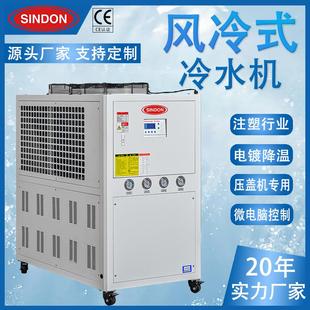 工业风冷式冰水机15hp-50hp节能环保冰水机注塑模具冷水机组