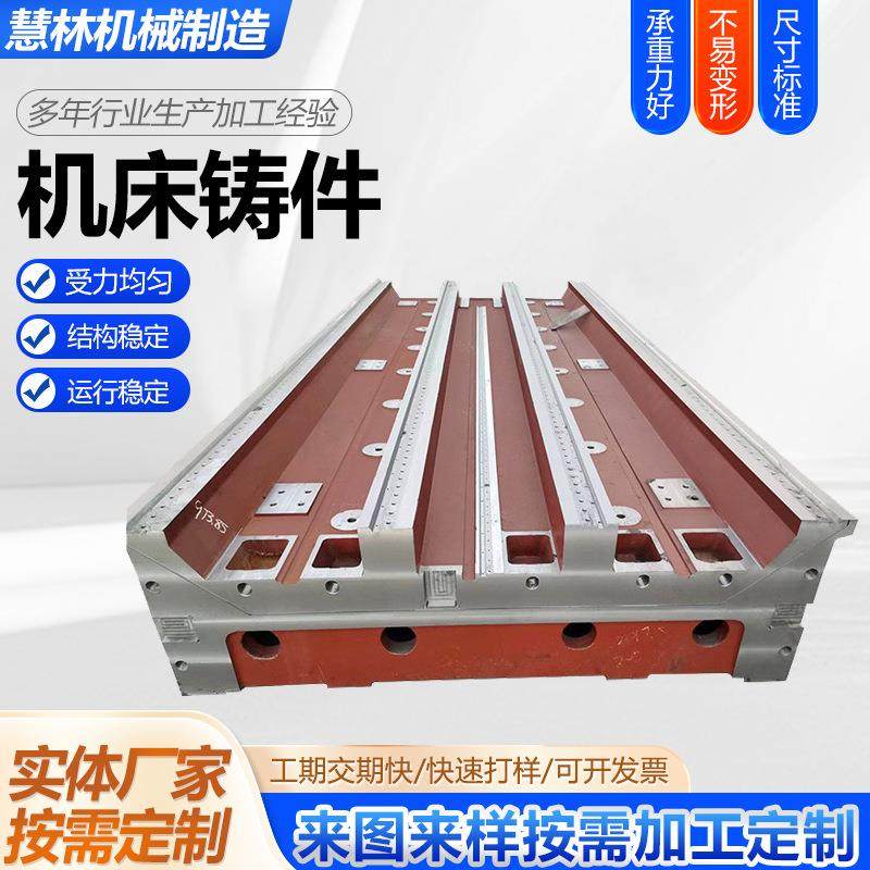 供应大型机床铸件球墨翻砂铸造消失模床身底座加工机床机床铸钢,金属材料及制品,其他金属制品,淘宝优惠券,粉丝福利购,淘宝优惠卷