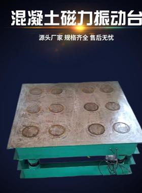 砌墙砖磁盘振动台磁力振动台JCZT-1混凝土磁力振动台厂家供应