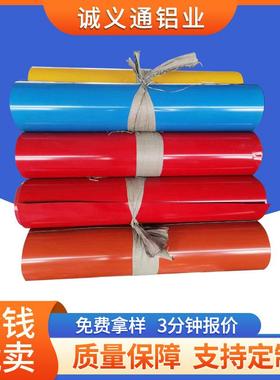 彩涂铝卷保温铝板白色黑色蓝色颜色定制10603003铝镁锰彩色铝卷