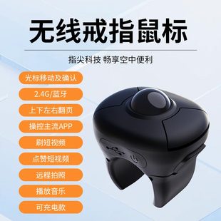 正品 轨迹球空中戒指懒人手指无线鼠标指环平板手机蓝牙机车 新款