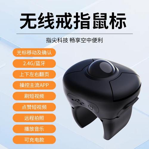 戒指无线鼠标轨迹球2.4G蓝牙手机