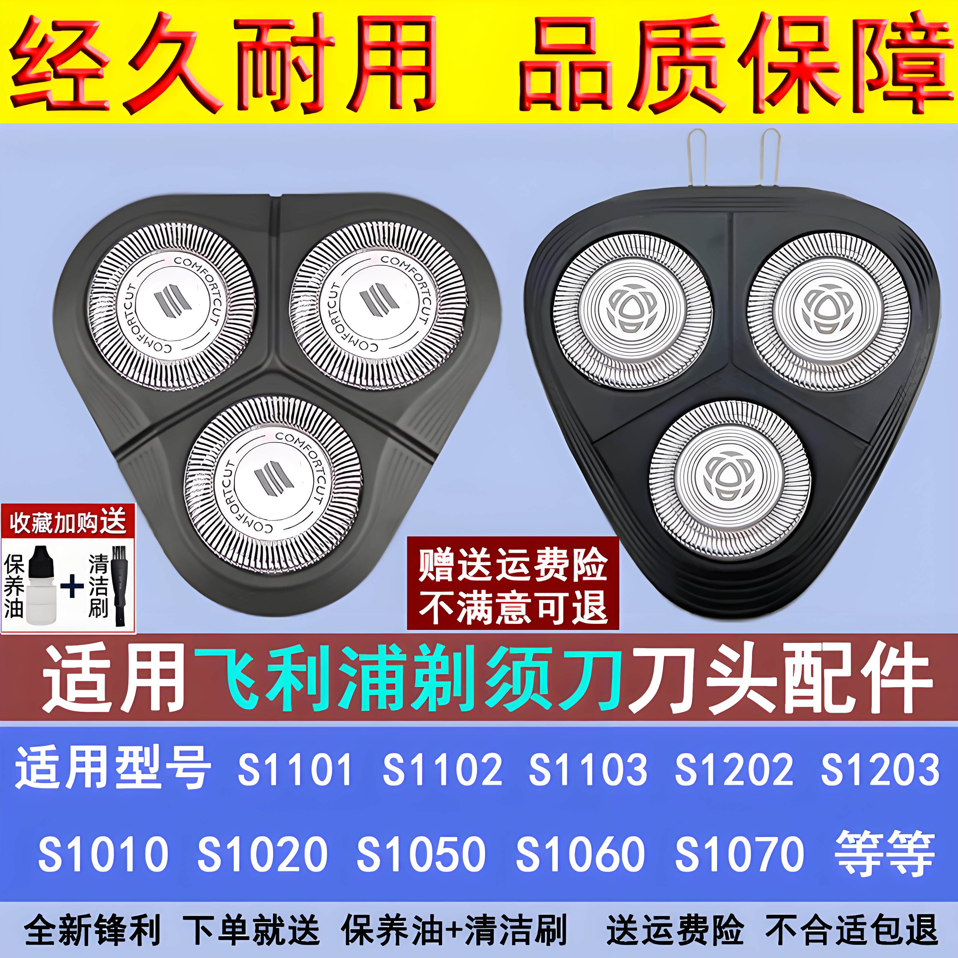 适用飞利浦1000系列刀头配件刀片图片