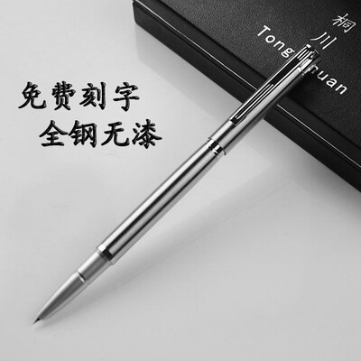 桐川钢笔特细0.38学生练字书写铱金笔尖全金属定制笔练字办公定制