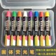 水溶性固体荧光笔 颜色鲜艳好写易擦不干涸 镜面小黑板发光荧光板