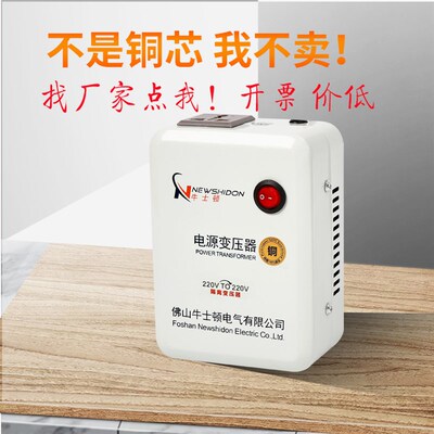 牛士顿纯铜环形隔离变压器220V转220V300W1000W单相交流隔离电源