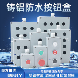 铸铝按钮开关控制盒金属铸铝按钮盒工业开关急停按钮控制盒22mm