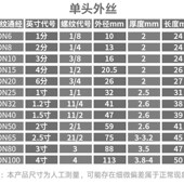 6分1寸 外螺纹直通4分 316L不锈钢单头丝 不锈钢焊接单头外丝直接