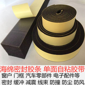 阻燃海绵胶条密封缓冲防尘防撞防风车用线束泡沫泡棉单面自粘胶带