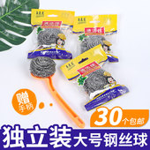 带柄钢丝球不锈钢家用大号清洁球铁丝不掉丝厨房用品洗碗刷锅神器