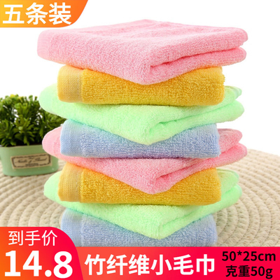 5条装竹纤维小毛巾学生洗脸家用儿童小号帕子长方形纯棉柔软吸水